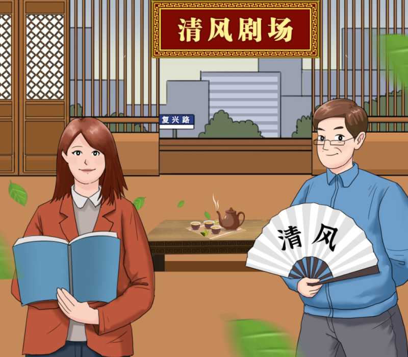 【廉政教育】“炒股嗎？我有內(nèi)幕消息……”