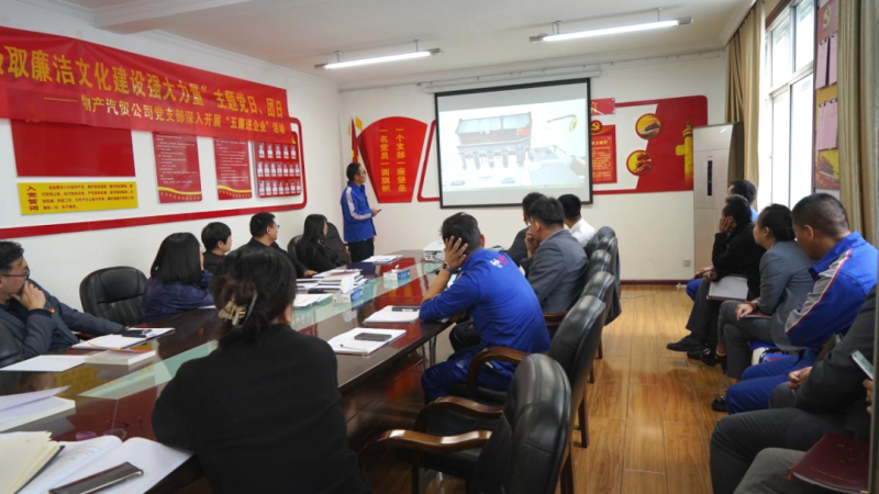 汽貿(mào)公司黨支部舉辦“從新中國成立75周年歷程中汲取廉潔文化建設(shè)強(qiáng)大力量”主題黨日、團(tuán)日活動