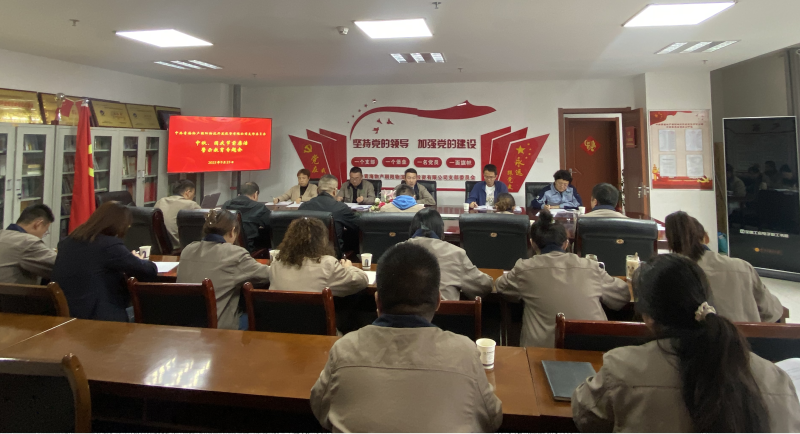 朝物開投公司黨支部召開中秋、國慶“兩節(jié)” 節(jié)前廉潔警示教育專題會