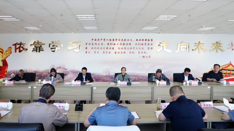 省物產(chǎn)集團黨委召開理論學習中心組學習（擴大）會暨“知敬畏、存戒懼、守底線”專題研討會