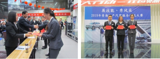 “展技能、秀風(fēng)采” 青海物產(chǎn)汽貿(mào)公司舉辦2019年服務(wù)技能大賽