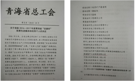 “安康杯”競賽活動開創(chuàng)工投  “安全培訓提素質，班組管理強基礎”新篇章