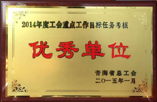推進(jìn)工會工作落實(shí)，提升服務(wù)職工水平