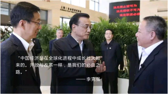 李克強(qiáng)提的更高水平對(duì)外開(kāi)放，2015做了這些