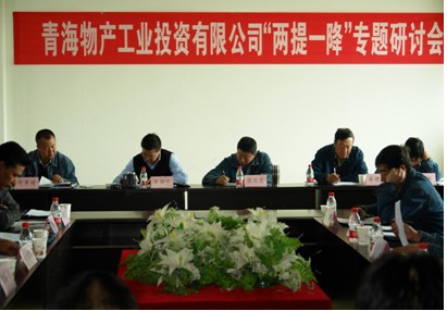 增強(qiáng)信心，發(fā)憤作為，努力在激烈的市場競爭中求生存謀發(fā)展