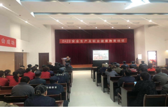 青海物產(chǎn)物資配送有限公司 “消防安全、安全生產(chǎn)及職業(yè)健康”教育培訓(xùn)