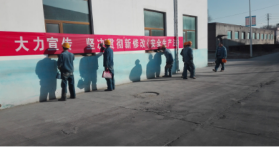 增強(qiáng)安全法治意識(shí)，保護(hù)員工生命安全