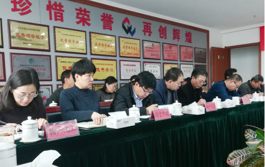 青海省物產(chǎn)集團(tuán)有限公司黨委召開集中整治形式主義、官僚主義工作部署大會(huì)