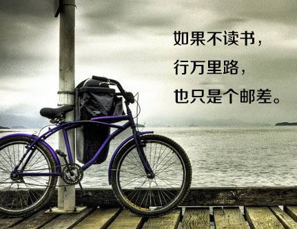 八張勵志圖片，獻給正在迷茫中的你