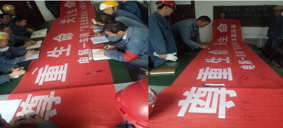 “把安全帶上崗，把幸福帶回家”